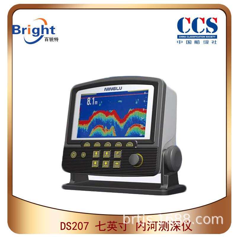 DS207 七英寸TFT液晶测深仪 内河测深仪 双通道探头 CCS船检