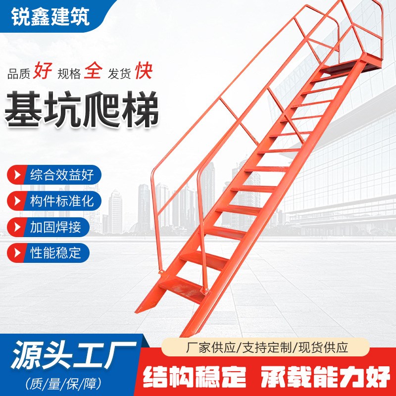 基坑爬梯 建筑施工临时上下楼梯H安全爬梯带扶手 护笼爬梯