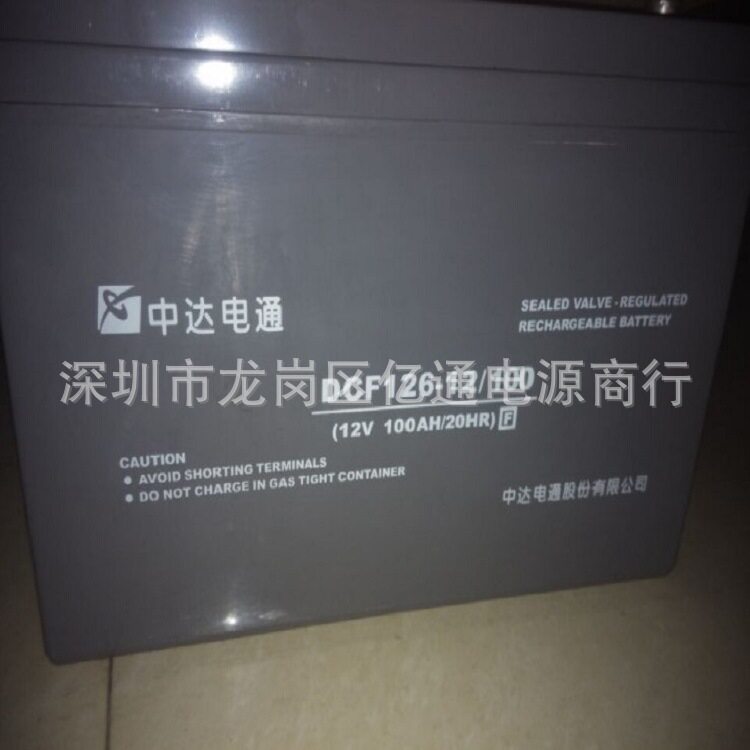 中达电通蓄电池DCF126-12/100 12V100AH台达铅酸电瓶 含税运报价