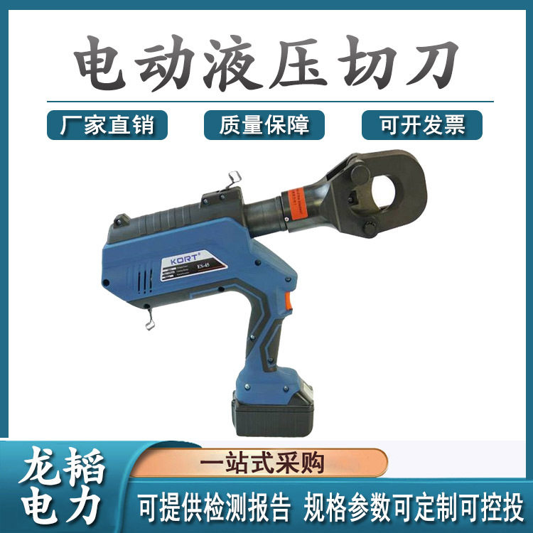 接触网线液压切刀充电式线缆剪