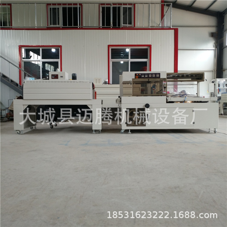新款热收缩包装机边封450型全自动热收缩包装机收缩膜打包机设备