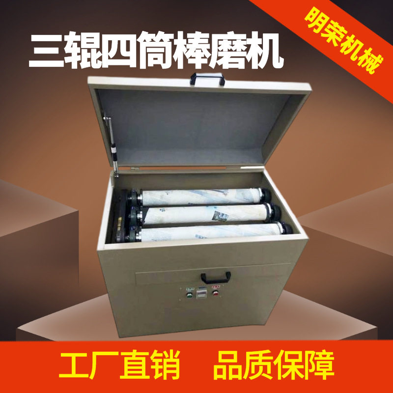 三辊四筒棒球磨两用机 XMB-70多筒研磨机参数 密封式煤矿制样设备