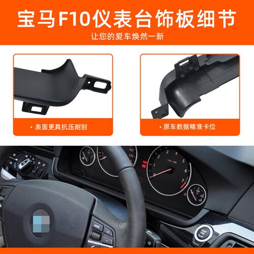 适用宝马5系7系仪表盘饰板盖5205y25535Li 740F02仪表装饰盖板配