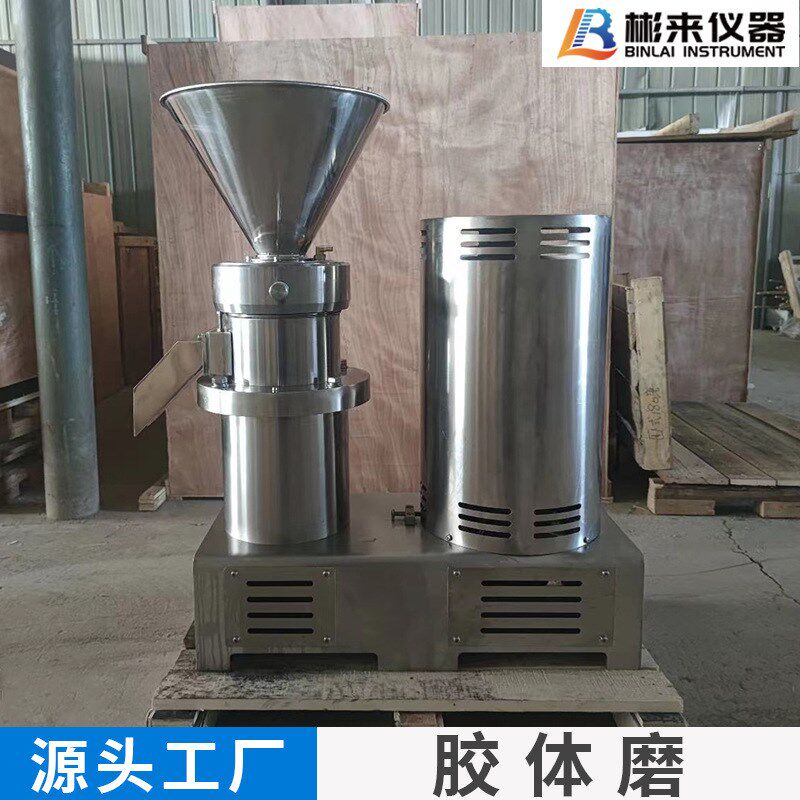胶体磨不锈钢小型米糊芝麻v辣椒花生酱研磨机磨酱机骨泥机磨浆机