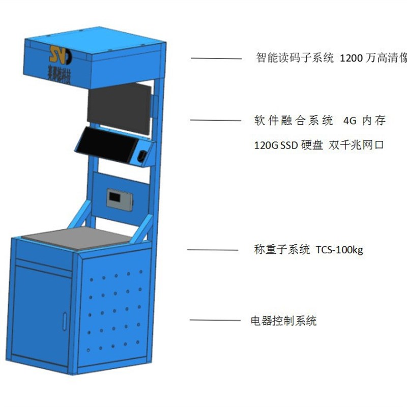物流快递电商包裹纸箱对t接智能称重扫码一体机自动拍照小快手