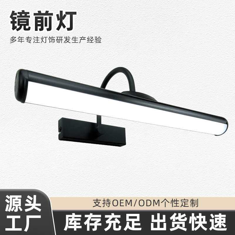 北欧简约镜前灯卫生间浴室灯化妆台镜壁画灯走廊卧室床头壁灯