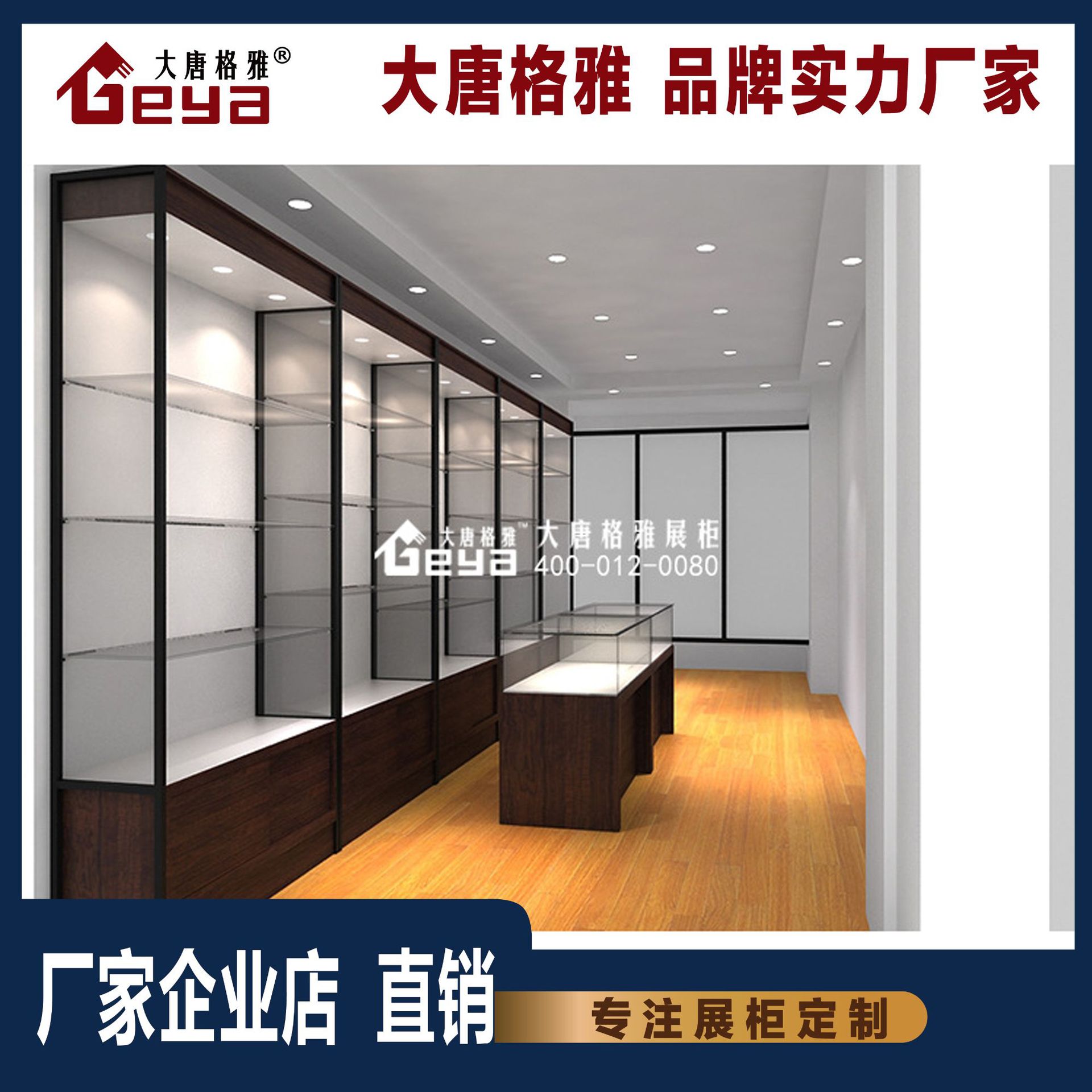 古玩展示柜珠宝古董产品柜台陈列柜玻璃展柜木质展柜