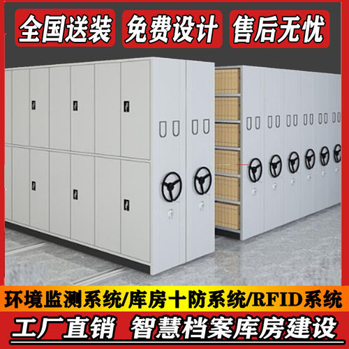 档案室智能密集架钢制手摇电动密集柜移动档案病历架回转柜文件柜