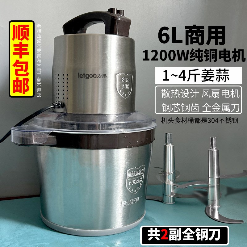 蒜泥机商用蒜蓉机电动搅蒜机w不锈钢绞蒜神器打姜泥机切姜机碎姜