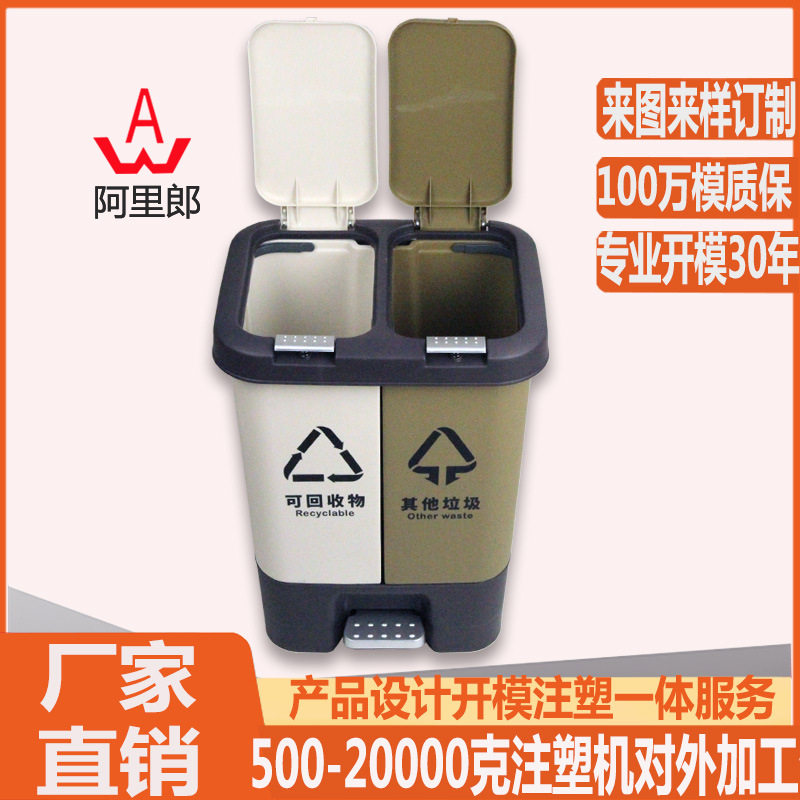 干湿分离塑料垃圾桶模具台