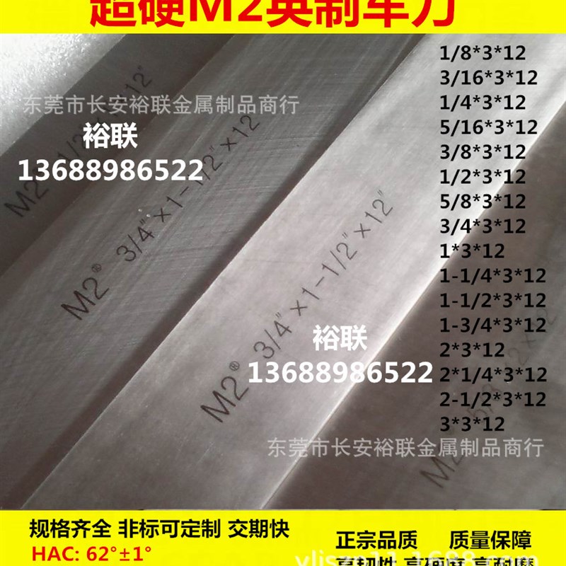 超硬M2白钢刀条超硬高速钢车刀w/3*3*12白钢刀片/雕刻刀/刀胚刀条