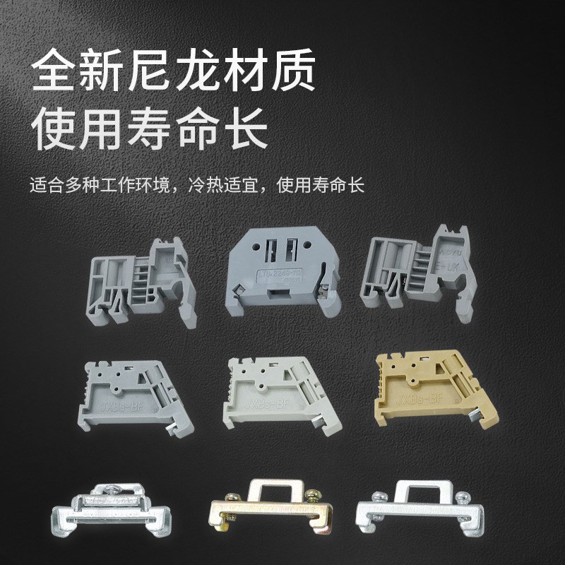 单双层C4c5导轨EW-35固定件终端堵头空开接线端子排卡扣挡片轨E-U