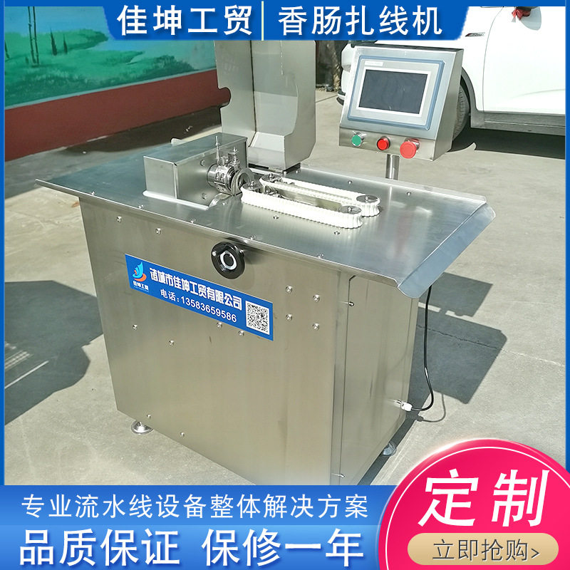 自动单路线扎线机 香肠扎线机腊肠扎线机 厂家支持零售批发