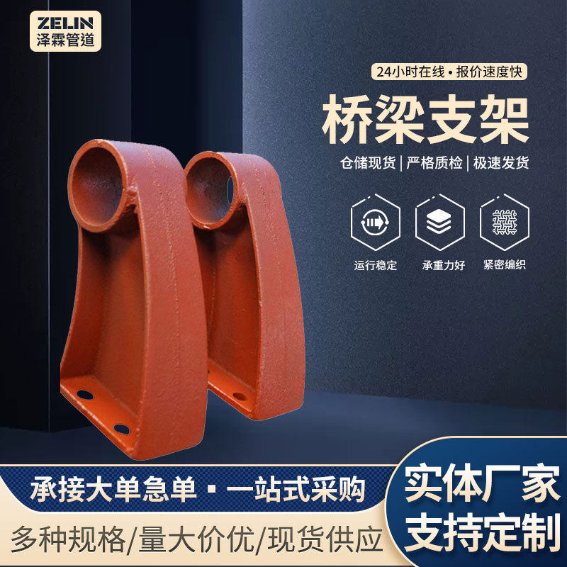 桥梁护栏支架铸铁防撞安全防护栏支架高速专用钢构件牛角护栏支架图片