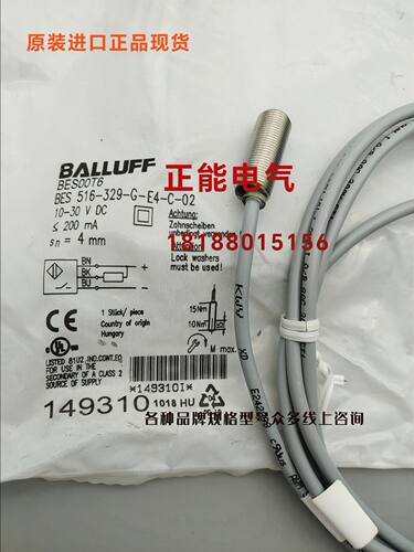 原BES00T6 BES516-329-G-E4-C-02 BES0077 BESM18MI-NOC80B-S04G