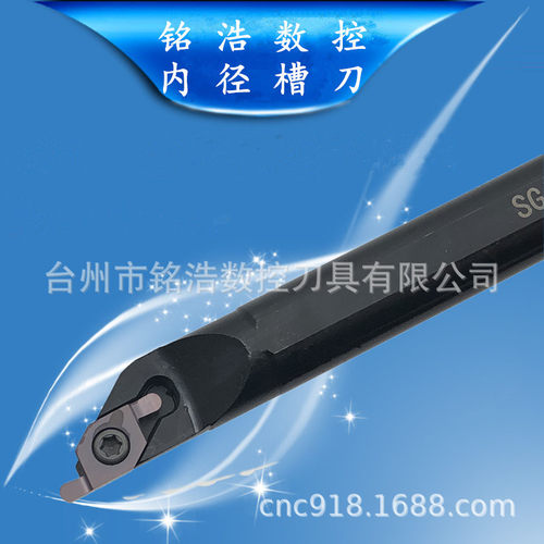 出售数控端面切槽刀杆/内孔槽刀SGIVFR16N16小径端面内径槽刀把