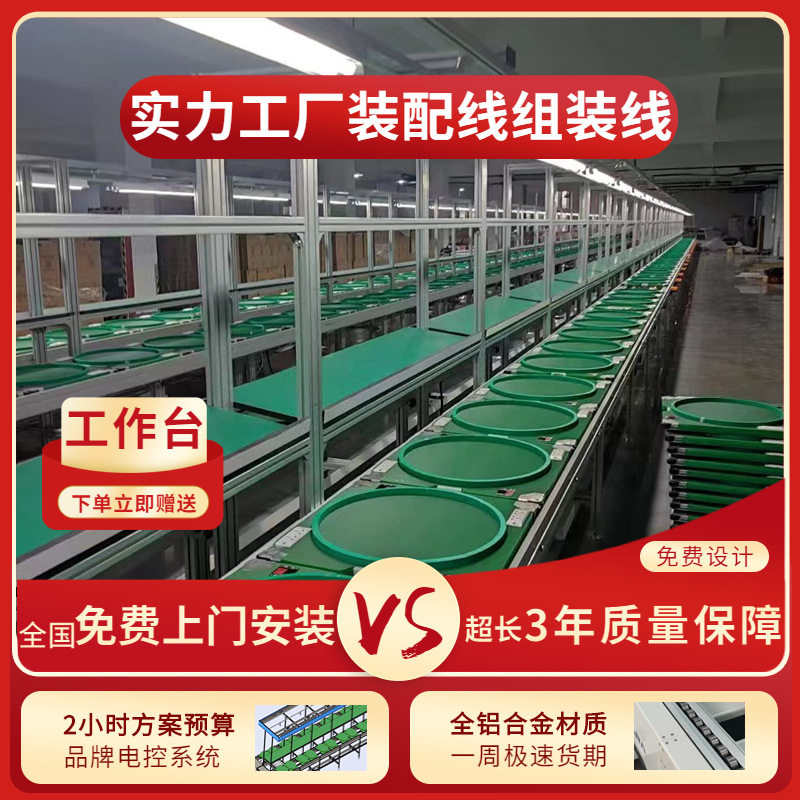广东小宝智能机器人组装线上下往复式循环输送线语音机器人生产线