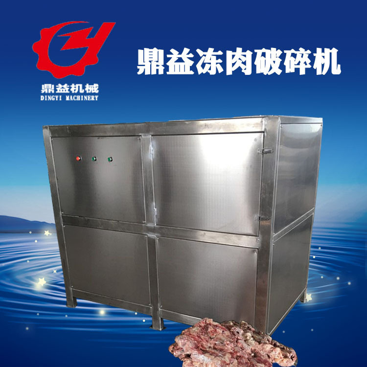 厂家包邮 冻油脂破碎机 大块冻肉盘粉碎机 全自动炼油脂专用设备