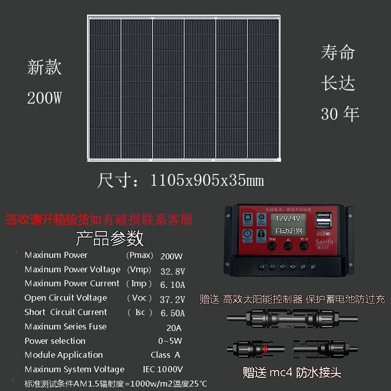太阳能发电板船用12V24电池充电板家用2D00W300W350w400瓦光伏组