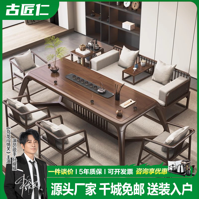 茶桌办公室中式实木茶台轻奢2026新款高端客厅喝茶桌椅组合罗汉床