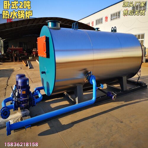 厂家供应1吨2吨3吨4吨6吨热水锅炉高温消毒蒸汽热水锅炉