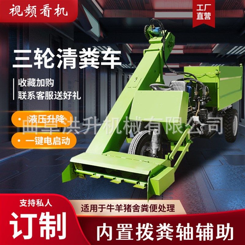 大容量自卸式四轮清粪车牛粪清理机方向盘带助力的刮粪车