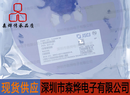 CJ2305 S5  场效应  SOT-23   原装 长电 长晶 CJ  元/盘/3000PCS