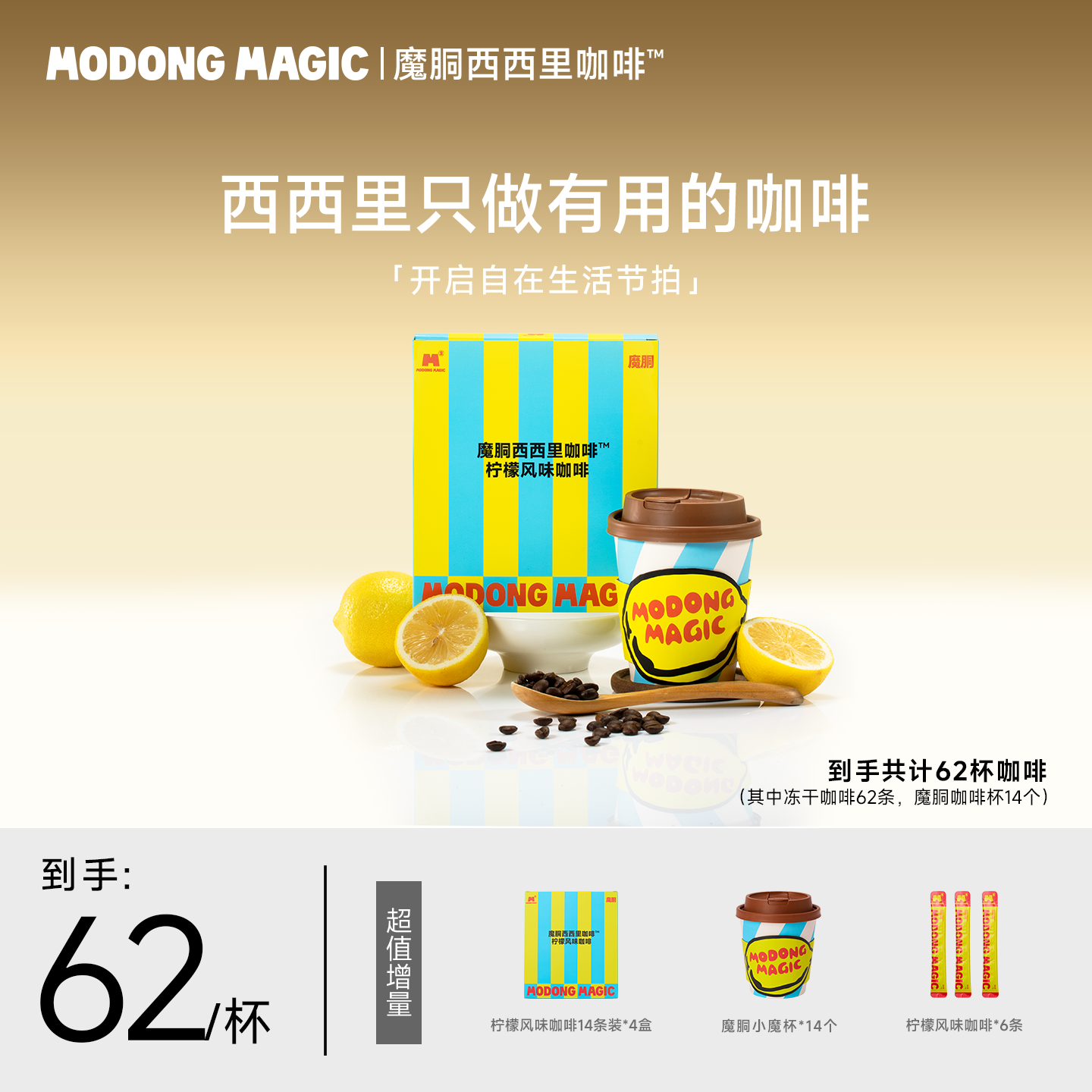 (耳朵儿朵儿)魔胴咖啡柠檬速溶黑咖啡冻干粉0脂肪无糖咖啡