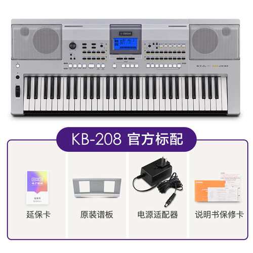 雅马.哈电子琴KB309 KB308 KB209 kb208 61键盘专业伴奏初学者编