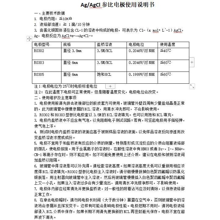 实验室218Ag/Agcl 银/氯化银电极直径6mm 单盐桥玻璃参比电极