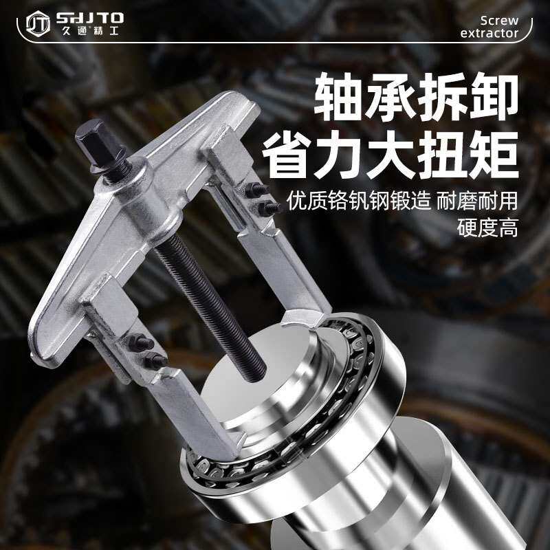 两爪拉马拆卸工具轴承拔卸器二爪拉码拔轮器内多功能万用拆抓