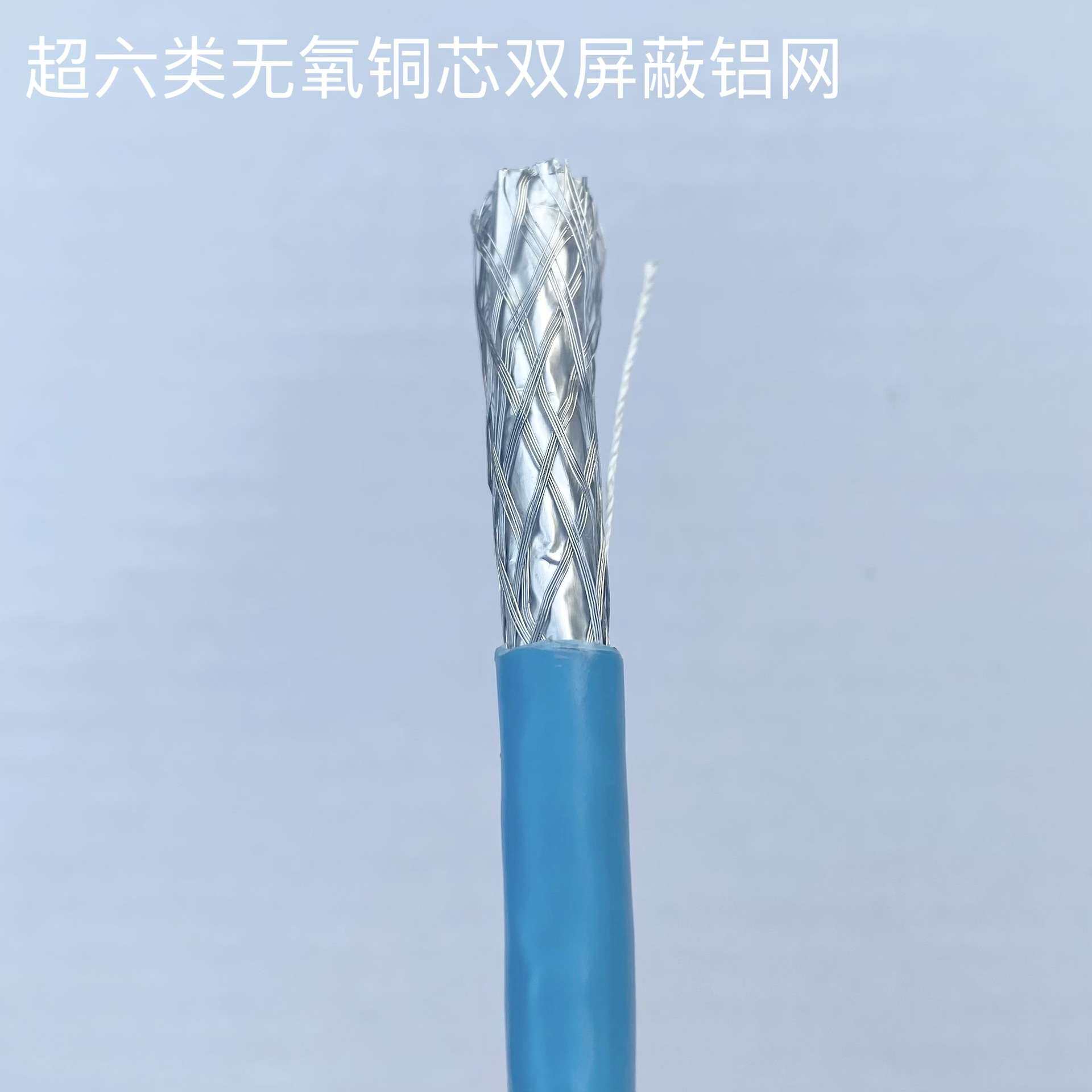 超五类双屏蔽网线CAT5E铜网屏蔽网络线 CAT6六类双屏蔽工程网线