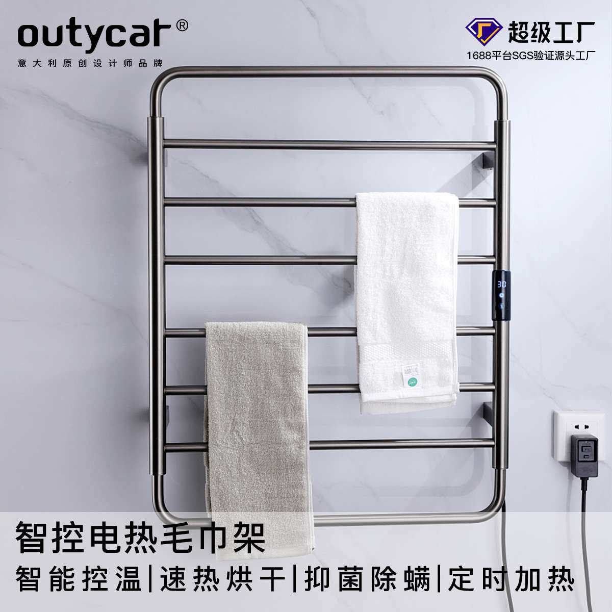 碳纤维智能电热浴巾架家用卫生间发热烘干置物架智能毛巾架