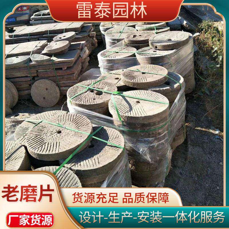 花岗岩老磨盘石磨老石头磨盘路面铺地景区磨盘石民间可刻字石磨盘