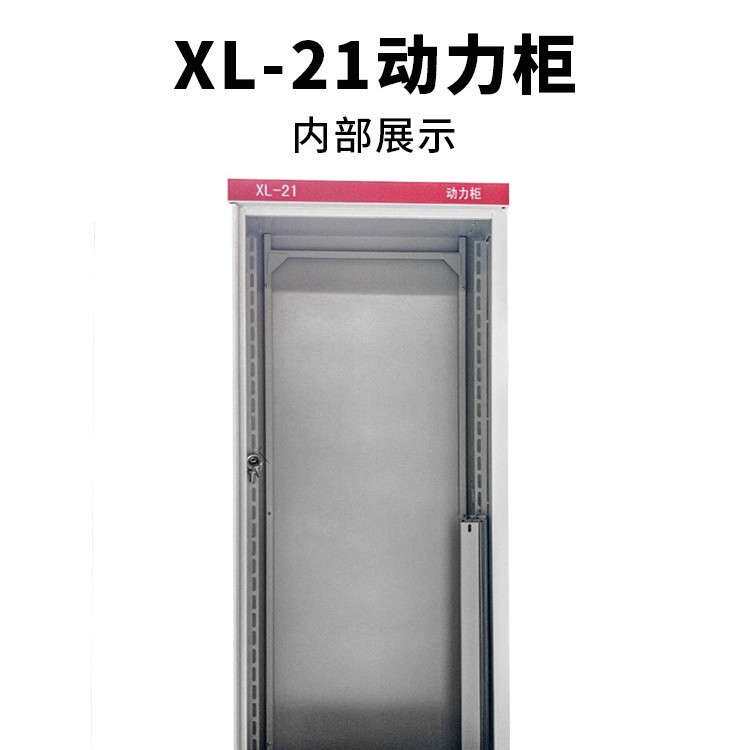 厂家供应防水配电柜 xl-21户内户外冷轧钢动力柜高低压配电动力柜