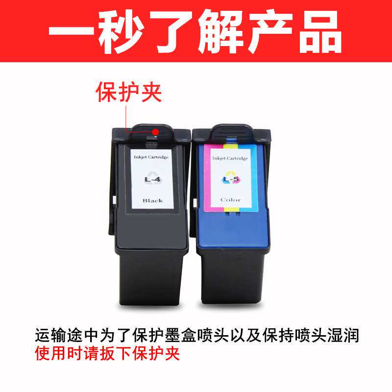 星朋适用利盟4XL号墨盒5XL号喷墨打印机X2690 X5600 X4690 x5690