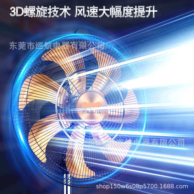 落地扇电风扇强风家用18寸大风力商用工业大功率立式静音商务风扇