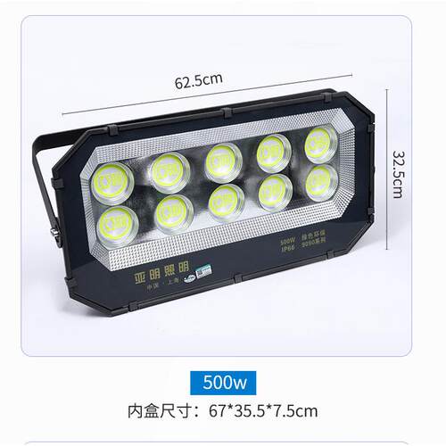一款可以照亮大平方投光灯加厚铝质外壳泛光灯工程施工照明LED灯