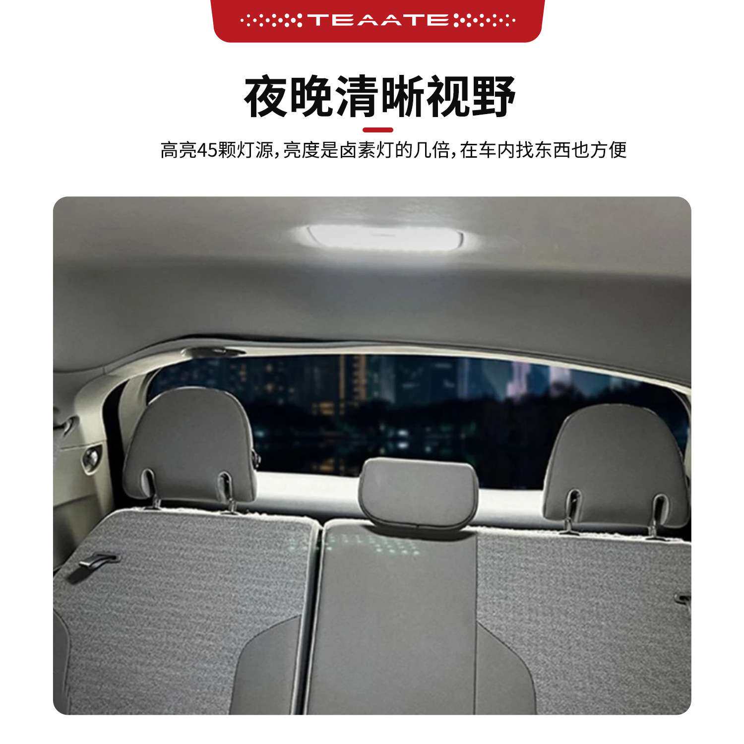 【新款】赛那格瑞维亚第三排LED阅读灯照明改装塞纳实用汽车好物