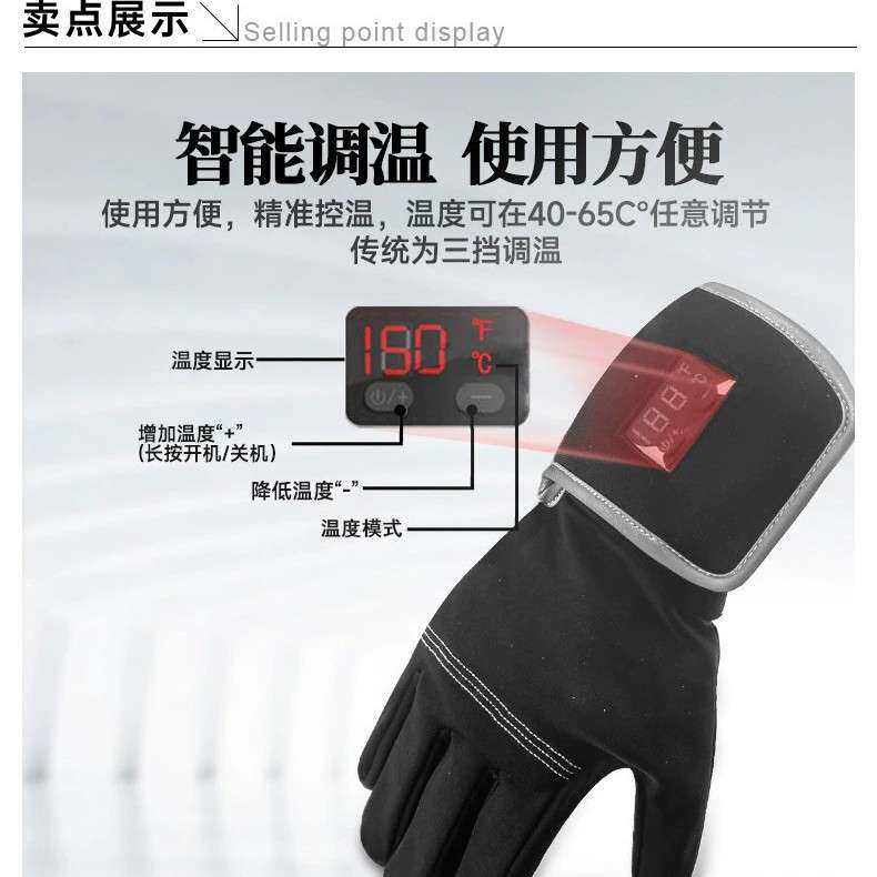 智能电加热触屏手套 冬季户外骑行滑雪防寒保暖可充电发热手套
