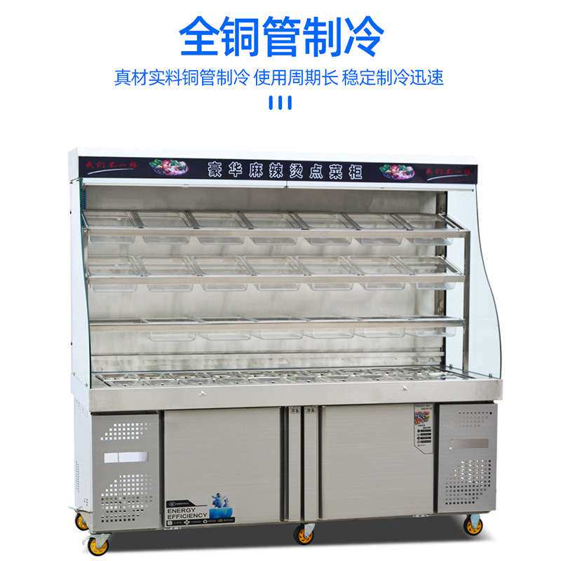 保鲜冷藏柜商用麻辣烫串串柜立式蔬菜展示冷冻柜点菜柜立式风幕柜