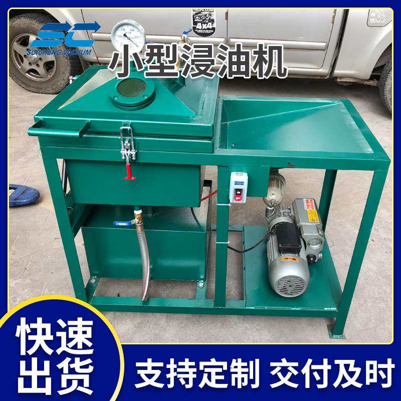 穗诚双缸全自助真空浸漆处理设备变压器定子电机线圈浸涂浸渗机