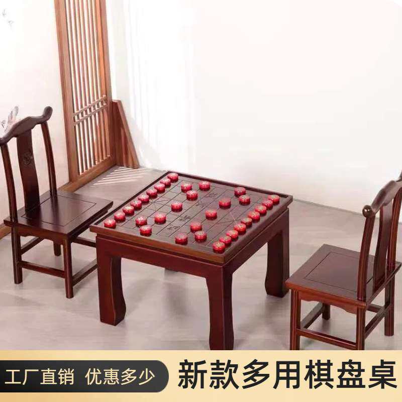 实木新古典榆木棋桌整装棋牌桌带棋谱五子棋围棋象棋桌老榆木