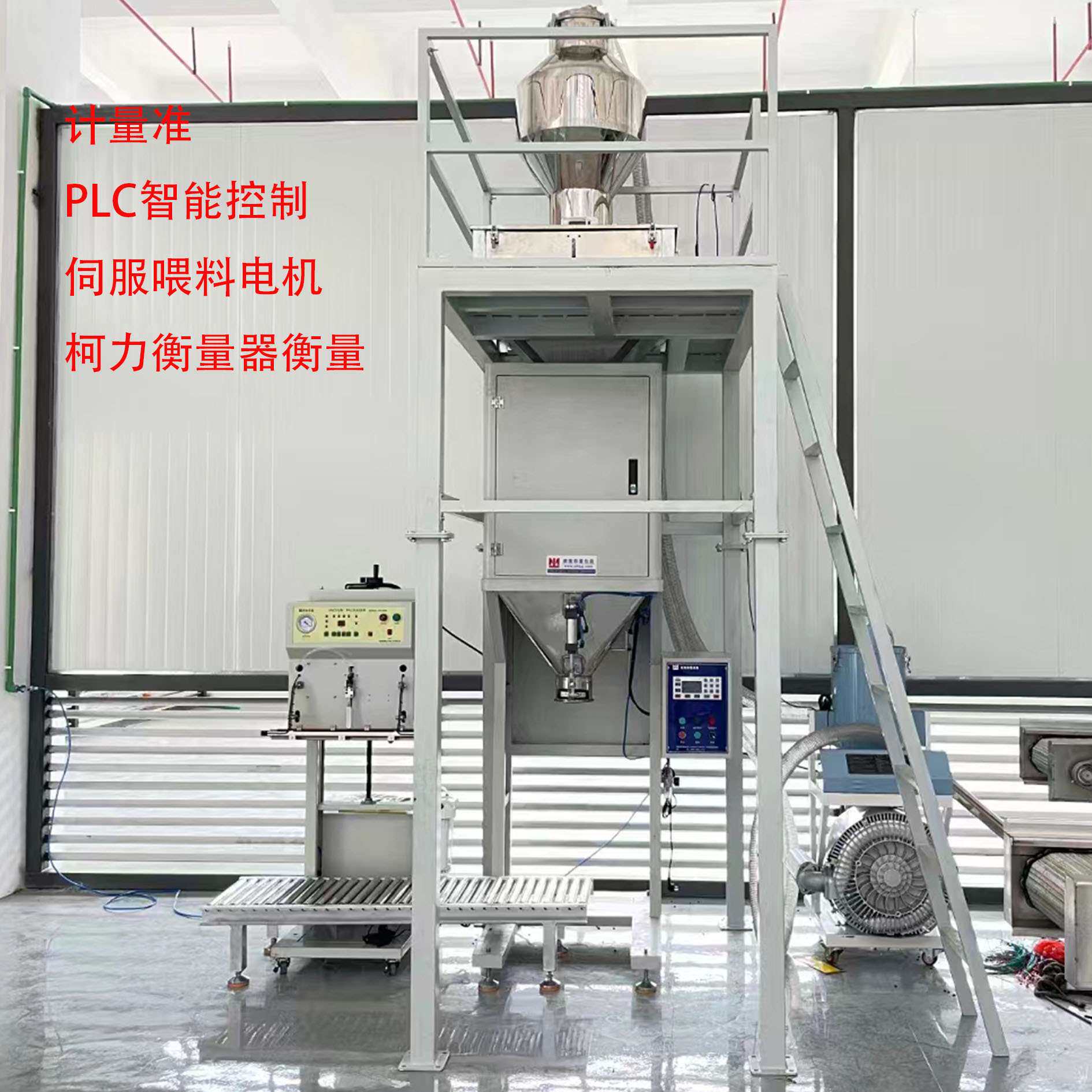 25公斤直口袋计量灌装机 PLC触摸屏控制 操作简单智能