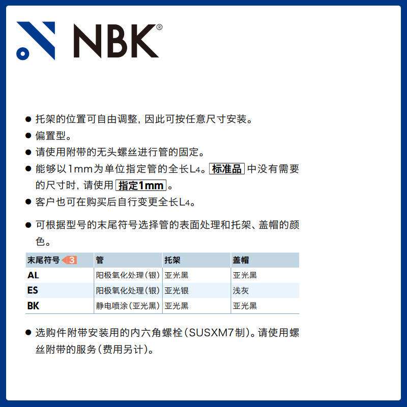NBK UXBF 铝合金管式拉手把手 机床附件通用配件 机械零部件厂家