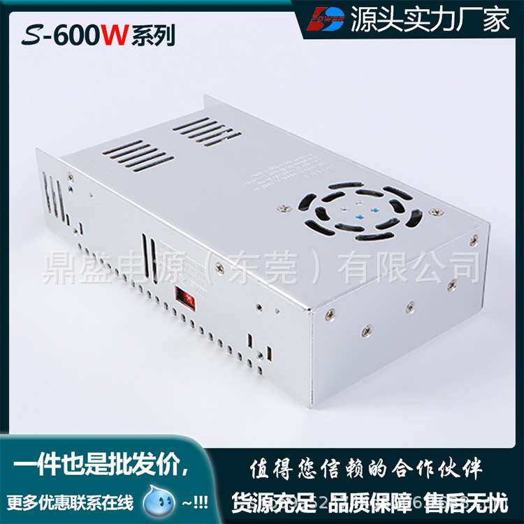 鼎盛600W开关电源大功率led灯带变压器驱动电源壁挂式