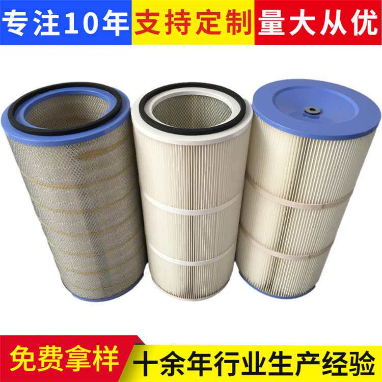 工业除尘器粉尘过滤净化纳米除尘滤筒机械用六耳快拆式粉尘滤筒