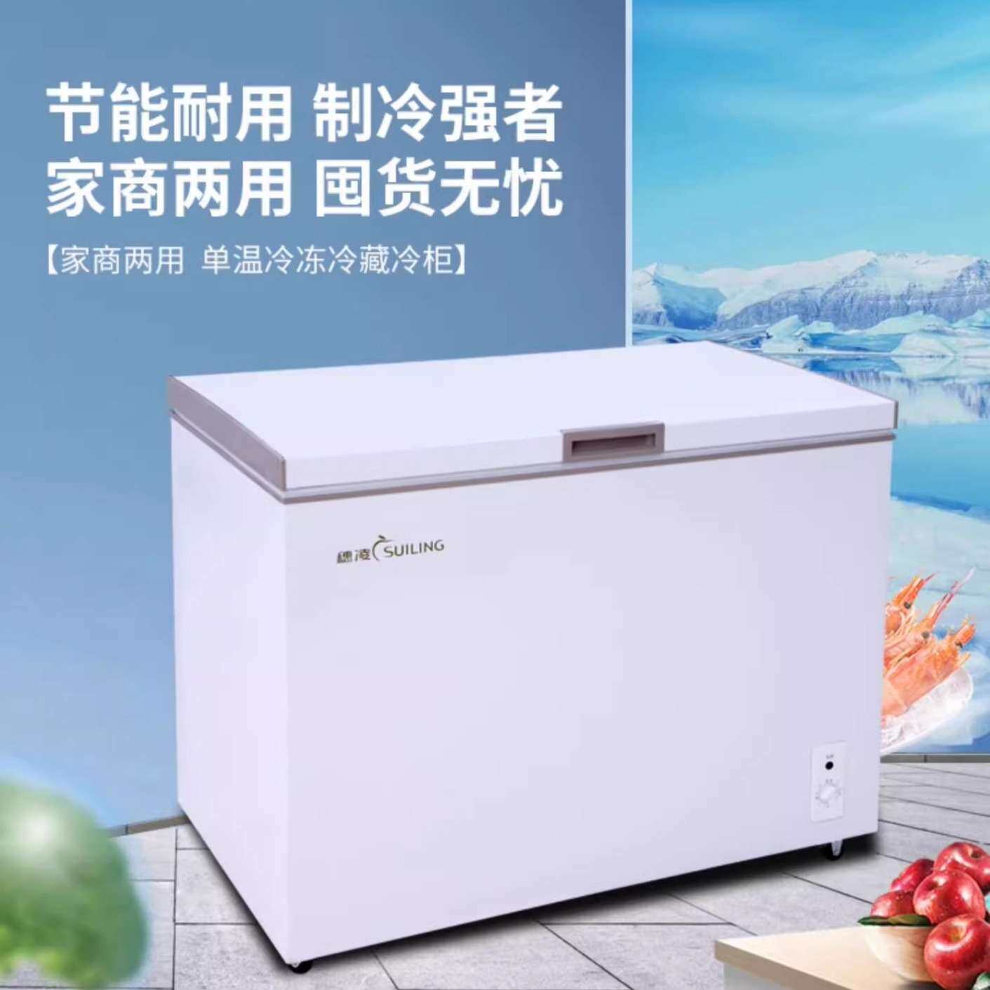 穗凌BD-308K小型冰柜家用冷藏冷冻迷你雪柜卧式冰箱商用冷柜保鲜