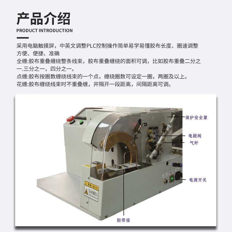 厂家供应全自动胶布缠绕机 智能自动连续汽车电子线束胶带缠绕机