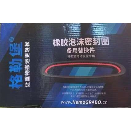 格勒堡Grabo专业版电动吸盘自动启停毛面吸大板施工工具铺贴抬板
